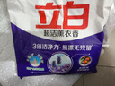 立白洗衣粉超潔薰衣香洗衣粉3倍潔凈力持久留香深層去污校服除菌機(jī)洗 【2斤裝】1kg*1袋 曬單實(shí)拍圖