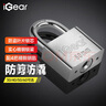 iGear 掛鎖防水防銹倉庫學校商鋪車廂門家用宿舍學校窗小鎖儲物柜子工具箱鎖防盜防撬鎖心鎖頭四把鑰匙 60MM 曬單實拍圖