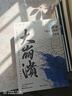 亮劍 原著(zhù)小說(shuō)無(wú)刪減 都梁“家國五部曲”之一 小說(shuō)比電視劇更完整多出一倍內容 包括李云龍等人結局 都梁家國五部曲 曬單實(shí)拍圖
