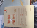 正版2024新書(shū) 行政執法與行政審判 總第97-102集 總第91-96集 各6冊 行政審判庭編 行政審判參考 行政法司法實(shí)務(wù)行政審判參考指導案例 部分現貨】行政執法與行政審判 97-102 曬單實(shí)拍圖
