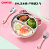 COOKSS兒童餐盤不銹鋼分格嬰兒餐具輔食碗寶寶吸盤注水保溫碗帶叉勺粉色 曬單實拍圖