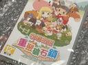 任天堂全新Switch游戲卡帶 NS游戲軟件 海外版游戲 兼容Switch2主機(jī) 牧場(chǎng)物語(yǔ)重聚重返礦石鎮(zhèn)【中文】 曬單實(shí)拍圖