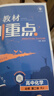 2026高中教材劃重點(diǎn) 高一上 化學(xué) 必修 第一冊(cè) 人教版 教材同步講解 理想樹(shù)圖書(shū) 曬單實(shí)拍圖