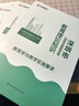 深圳市教師招聘考試專用教材教育基礎(chǔ)理論教育學(xué)心理學(xué)教師華圖2025年廣東省深圳市教師招聘歷年真題試卷初高中小學(xué)教師社招南山區(qū) 教材+歷年真題 曬單實(shí)拍圖