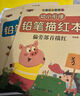 幼小銜接啟蒙描紅16冊學(xué)數學(xué)加減法 反復練習冊2-3-6歲寶寶幼兒園大班學(xué)前班整合教材幼小銜接一日一練 【單本】100以?xún)燃訙p法 曬單實(shí)拍圖