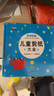 兒童剪紙大全 (送安全剪刀+120張彩紙) 幼兒趣味小手工3-4-6-8歲折紙立體寶寶玩具手腦創(chuàng)趣味創(chuàng)意剪紙大全兒童實用美術(shù)手工叢書3-6歲幼兒園剪紙大全動物植物窗花折剪紙技法教材書籍 曬單實拍圖