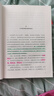 狼圖騰 王俊凱推薦經(jīng)典小說(shuō) 入選人大附中等多所名校課堂精講書(shū)目 小說(shuō) 曬單實(shí)拍圖