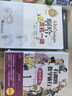 有趣的數(shù)學(xué)旅行 全套4本 7-14歲兒童小學(xué)生數(shù)學(xué)極簡史啟蒙思維訓(xùn)練趣味數(shù)學(xué)百科 正版 曬單實拍圖