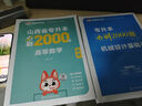 天一庫(kù)課山西專升本2026教材歷年真題試卷必刷2000題專升本高數(shù)英語語文高等數(shù)學(xué)教育學(xué)心理學(xué)經(jīng)濟(jì)學(xué)2026年山西省普通高校專升本考試用書復(fù)習(xí)資料自選 高等數(shù)學(xué)：必刷2000題 曬單實(shí)拍圖