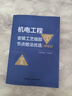 機(jī)電工程安裝工藝細(xì)部節(jié)點(diǎn)做法優(yōu)選(2022) 曬單實(shí)拍圖