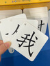 擎晨德國品質(zhì)一年級識字卡片認(rèn)字上冊下冊生字人教版同步漢字二年級語 數(shù)字卡(45張) 曬單實拍圖