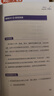 睡眠之書：74種實用睡眠策略助你擺脫睡眠困擾 曬單實拍圖