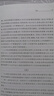 人物志 中華書局 三全本 中華經(jīng)典名著全本全注全譯叢書 曬單實拍圖