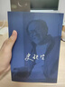 【全3冊(cè)自選】史鐵生作品精選全集3冊(cè) 我與地壇+務(wù)虛筆記+病隙碎筆 精裝紀(jì)念版人民文學(xué)出版社 史鐵生散文集隨筆含合歡樹(shù)我的夢(mèng)想秋天的懷念 務(wù)虛筆記 曬單實(shí)拍圖