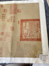 曹楠 王羲之蘭亭序作品紙書(shū)法專(zhuān)用紙臨摹蠟染宣紙行書(shū)寫(xiě)毛筆字仿古帶印章的宣紙蘭亭集序原帖復古紙 淺仿古色 有印章款 四尺對開(kāi)34*138cm【5張】 曬單實(shí)拍圖