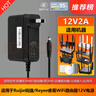 Ruijie銳捷睿易Wifi6邊緣無(wú)線(xiàn)路由器12V供充電源適配器線(xiàn)插頭配件 12V2A黑色路由器電源 適用無(wú)線(xiàn)接入點(diǎn)RG-EAP262(E) 曬單實(shí)拍圖