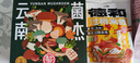 德和（TEH HO）傣香油熗牛肝菌下飯預制菜調(diào)味菌菇醬罐頭禮盒 云南特產(chǎn)老字號 云南菌杰禮盒 曬單實拍圖