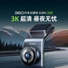360行車記錄儀G300 3K超高清夜視 大廣角全景 駕駛輔助星光夜視 曬單實拍圖