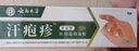 純春堂云南本草汗皰疹抑菌膏手上起小水泡皮炎濕疹手癢脫皮干裂燥濕止癢 曬單實拍圖