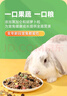 潔西 全營養(yǎng)私房兔糧營養(yǎng)全階兔糧兔子飼料 幼兔成兔垂耳兔糧食2.5kg  曬單實拍圖