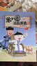 米小圈漫畫歷史故事系列11冊 自選 北貓 小學生一二三四年級課外閱讀書籍校園幽默搞笑漫畫書系6-9-10-12歲兒童書籍 米小圈漫畫歷史故事1-9冊 新華書店 曬單實拍圖