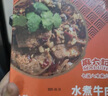 麻六記水煮牛肉470g半成品川菜加熱烹飪家常菜預(yù)制菜  曬單實(shí)拍圖