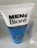 碧柔（Biore）清爽去油深層清潔洗面奶男士保濕潔面露150ml 溫和潔面去角質(zhì)自營(yíng) 曬單實(shí)拍圖