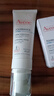 雅漾（Avene）專研舒緩保濕霜40ml滋潤(rùn)保濕維穩(wěn)干敏 乳霜特護(hù)乳液面霜升級(jí)男女 曬單實(shí)拍圖