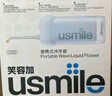 usmile笑容加沖牙器 洗牙器牙齒沖洗器 伸縮便攜式?jīng)_牙器C10S晴山藍2.0 曬單實拍圖
