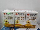 北京同仁堂成人搭dha補腦增強記憶力腦力素核桃油提高專(zhuān)注健腦補充大腦營(yíng)養 三盒裝【基礎款 每盒低至到手26/瓶】 預防中老年癡呆提升改善備考保健品孕婦專(zhuān)用緩解腦疲勞 曬單實(shí)拍圖