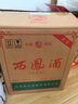 西鳳酒 綠瓶盒裝省外版 55度  500ml*6盒 整箱裝 鳳香型白酒 曬單實拍圖