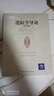 邏輯學(xué)導(dǎo)論（第15版）邏輯學(xué)經(jīng)典讀物認(rèn)知覺醒提高邏輯思維 曬單實(shí)拍圖