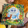 尤斯伯恩古典音樂(lè )發(fā)聲書(shū)：四季+胡桃?jiàn)A子（套裝2冊）   曬單實(shí)拍圖