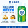 嶗山啤酒（laoshan beer）清爽 330ml*20聽 青島嶗山啤酒 麥香清新口感清爽 330mL 20罐 整箱裝 曬單實拍圖
