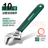 綠林（GREENER）活動(dòng)扳手10寸家用套裝工具活口扳手多功能大開口沾塑扳手活扳子 曬單實(shí)拍圖