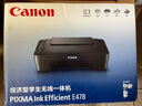 佳能（Canon）E478 微信遠程學生家用彩色噴墨多功能一體機 打印/復印/掃描 手機無線WiFi  曬單實拍圖