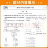 【科目可選】2026浙江省中考試題精粹浙江中考真題卷語(yǔ)文數學(xué)英語(yǔ)科學(xué)社會(huì )法制中考真題模擬測試卷天利38套牛皮卷初三總復習各地市中考歷年真題卷模擬必刷卷 數學(xué) 曬單實(shí)拍圖