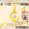 中國黃金（CHINA GOLD）黃金項鏈女足金星月之戀吊墜套鏈結婚送女朋友生日禮物送老婆愛(ài)人 足金星月吊墜 約0.9g【贈銀鏈-玫瑰禮盒】 曬單實(shí)拍圖
