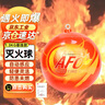 南鑫 滅火球 消防家里用滅火彈投擲式自動(dòng)滅火彈 消防干粉滅火球1.3KG懸掛 球形滅火器 曬單實(shí)拍圖