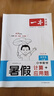 一本暑假計算+應用題四升五年級蘇教版 2025小學數學速算筆算聽算暑假銜接作業(yè)復習鞏固預習思維訓練 曬單實拍圖