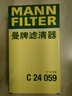 曼牌（MANNFILTER）C24059/C24109空氣濾芯格空濾適用思域X CR-V思威冠道 URV皓影 曬單實(shí)拍圖