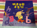 3-6歲 拼音王國尋寶記（贈(zèng)微課+拼音轉(zhuǎn)盤 套裝共6冊(cè)） 曬單實(shí)拍圖