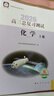 北京西城2026高三總復習指導測試 北京西城 學(xué)習探究診斷 語(yǔ)文數學(xué)英語(yǔ)物理化學(xué)思想政治歷史地理生物 高三上冊總復習測試【化學(xué)】2026 曬單實(shí)拍圖