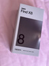OPPO Find X8 12GB+256GB 星野黑 無影抓拍 超輕薄直屏 天璣9400 AI一鍵問屏 5630mAh 國家補貼 5G手機 曬單實拍圖