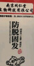 同仁堂防脫育發(fā)洗發(fā)水控油生姜防脫發(fā)增密洗頭水400ml 曬單實(shí)拍圖
