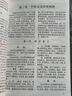赤腳醫(yī)生手冊(cè)原版1970年版原書全新原書無刪減744頁獨(dú)本 1970年09月上海中醫(yī)  上海中醫(yī)學(xué)院14億中國人的全民健康指導(dǎo)手冊(cè)穿越必備神書中醫(yī)健康 曬單實(shí)拍圖