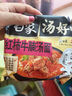 白象 方便面 湯好喝西紅柿牛腩湯面127g*5包泡面 濃湯泡面 曬單實拍圖