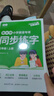 五年級上冊下冊同步字帖人教版 小學(xué)語(yǔ)文同步教材練字帖寫(xiě)字課課練5年級上下小學(xué)生課本生字練習上學(xué)期一課一練鋼筆習字帖部編版每日一練 五上【2本】語(yǔ)文練字帖+英語(yǔ)練字帖 小學(xué)五年級 曬單實(shí)拍圖
