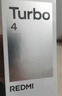 小米 REDMI Turbo 4 國家補(bǔ)貼 天璣 8400-Ultra IP68 防水 12GB+256GB 暗影黑 曬單實拍圖