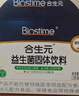 合生元（BIOSTIME）低敏新生兒童益生菌滴劑 嬰兒雙歧桿菌呵護(hù)腸胃8ml 曬單實(shí)拍圖